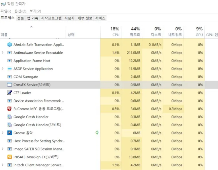 작업관리자 화면에서 CrossEXService를 찾아 줍니다.