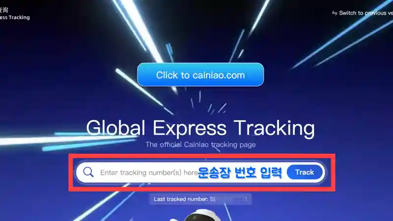 이 이미지는 대체 속성이 비어있습니다. 그 파일 이름은 global.cainiao.com---.webp입니다