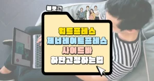 제너레이터프레스 사이드바 하단 고정하는 법 썸네일