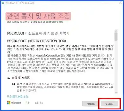 약관에 동의를 해주시면 다음 화면으로 넘어가게 됩니다.