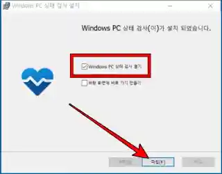 설치 완료 후 프로그램 실행 한다.
