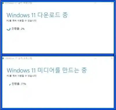 윈도우 설치 도구 다운로드 및 Windows 11 미디어 설치