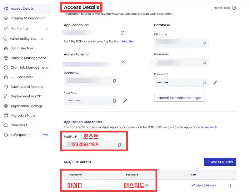 클라우드웨이즈 SFT 접속 정보 확인