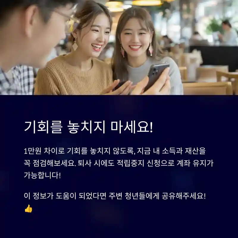 기회를 놓치지 마세요