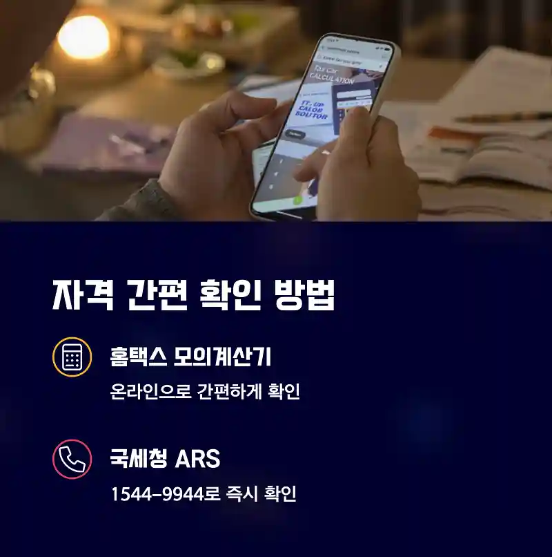 자격 간편 확인 방법