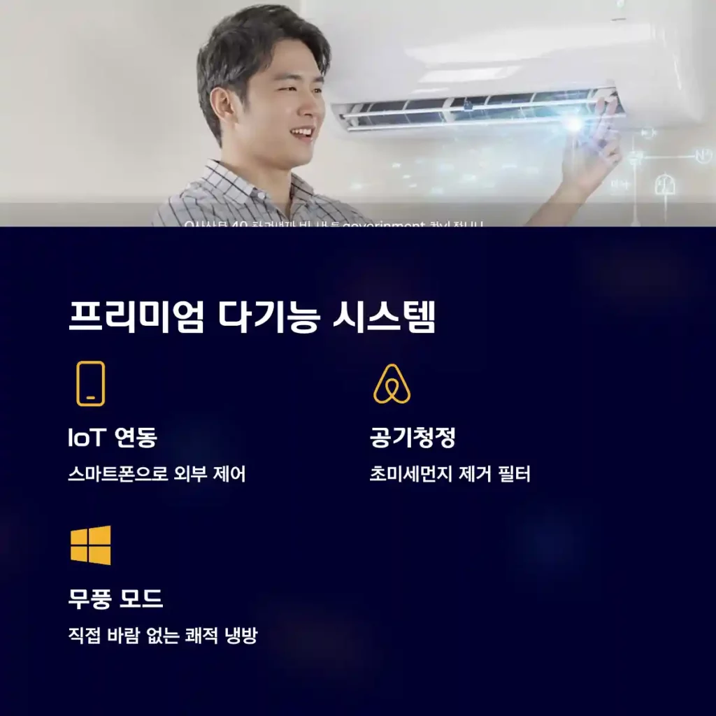 프리미엄 기능과 부가기능 다양