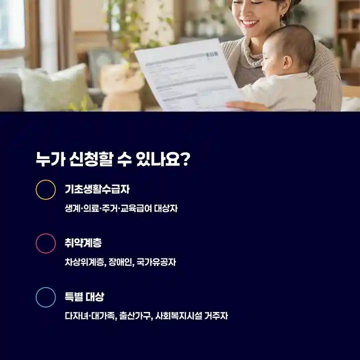 누가 신청할 수 있나요?