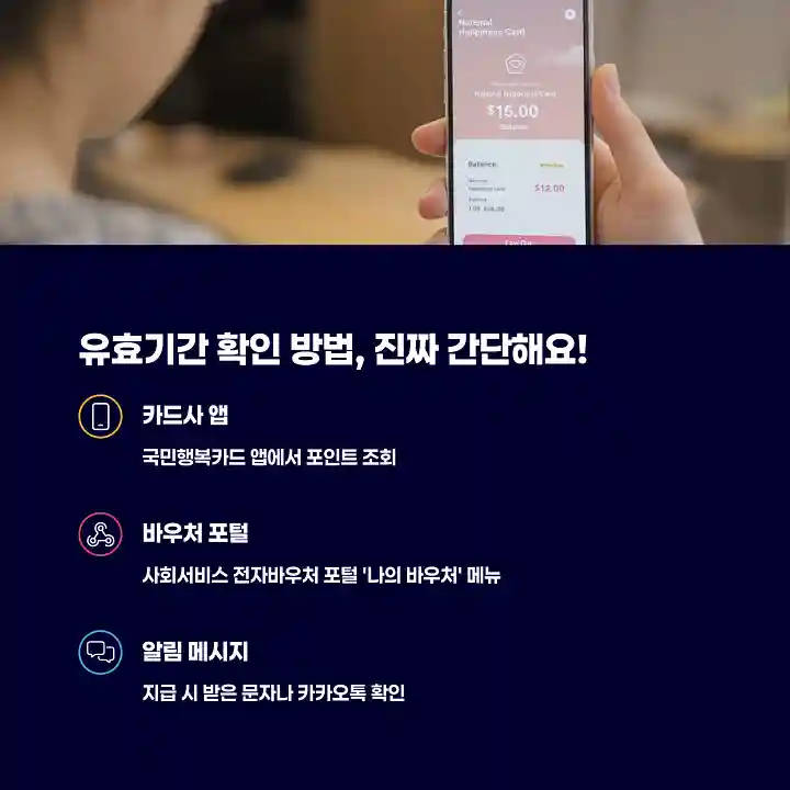 유효기간 확인 방법, 진짜 간단해요!